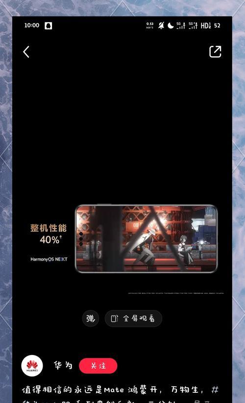 华为mate70pro实况功能如何使用？操作步骤是什么？