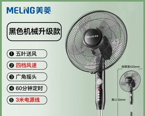 电风扇选购参数有哪些？如何挑选合适型号？