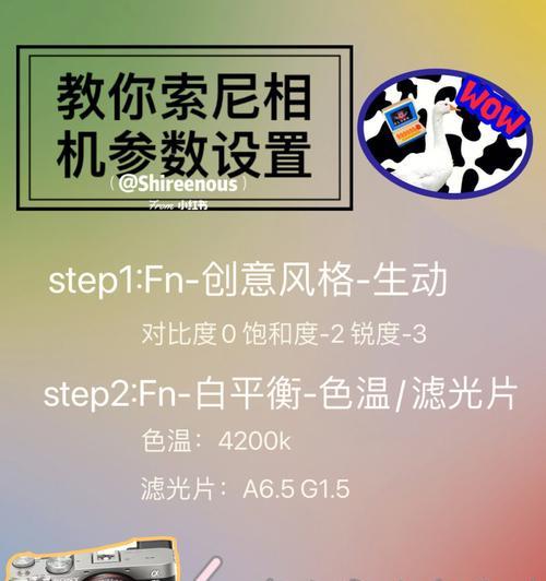 索尼h5参数怎么调相机？调整参数有什么技巧？