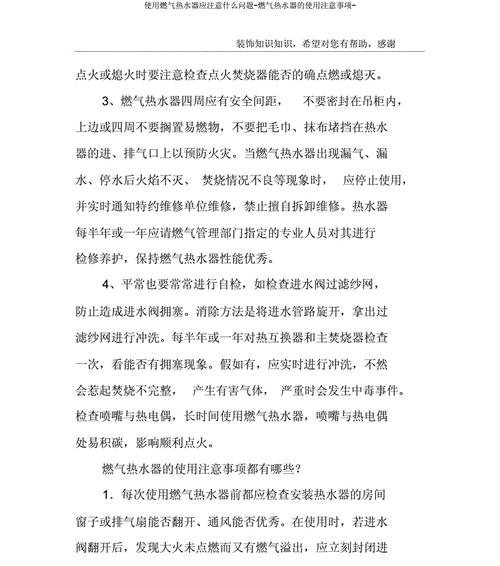 聊城燃气热水器的安装步骤是什么？需要注意什么？