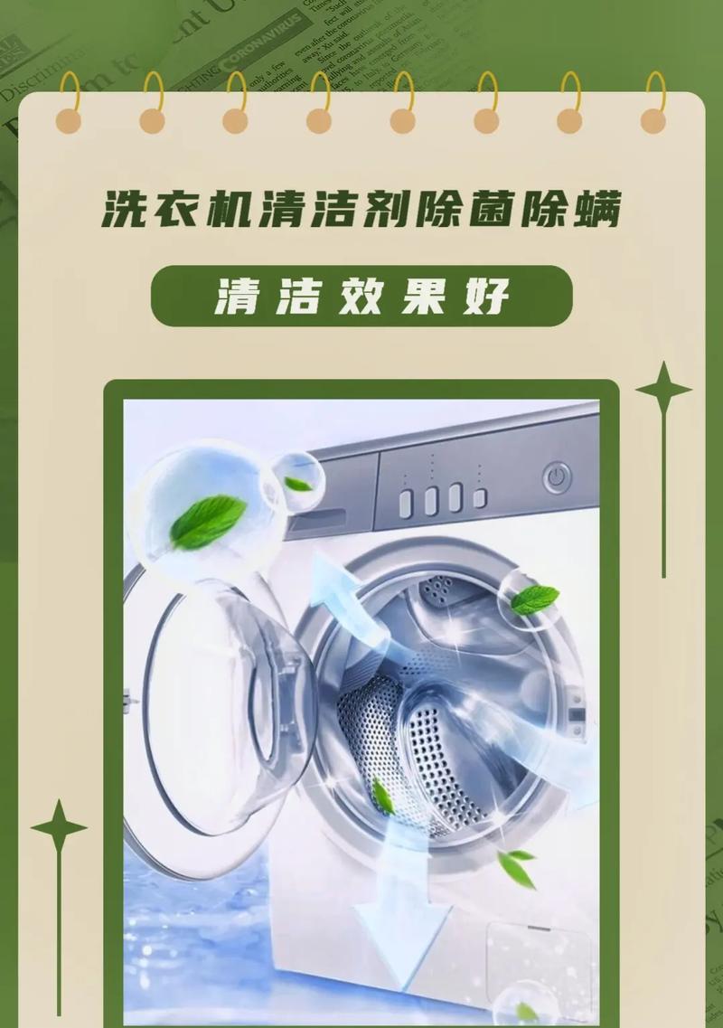 洗衣机中何时加入洗涤剂？