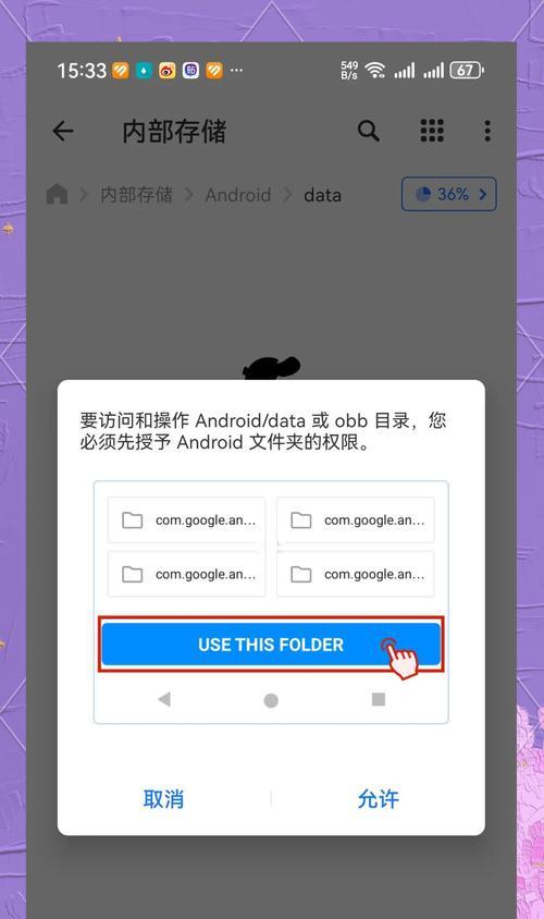 小米手机开启data访问限制方法是什么？
