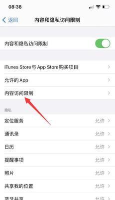 小米手机开启data访问限制方法是什么？