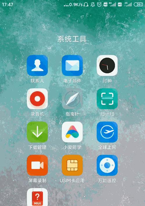 小米手机开启data访问限制方法是什么？