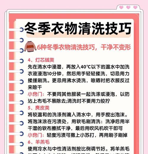全自动洗衣机洗袄应该用什么洗涤剂？操作步骤是什么？