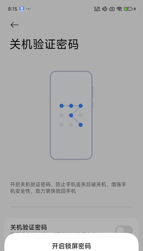 小米手机怎样设置阻止软件联网？
