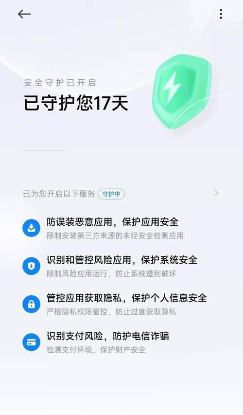 小米手机怎样设置阻止软件联网？