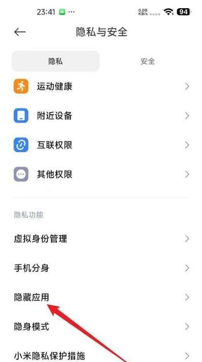 小米手机怎样设置阻止软件联网？