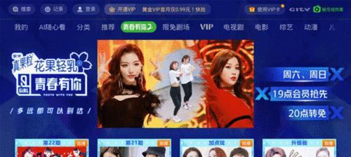 创维电视爱奇艺vip登录方法是什么？