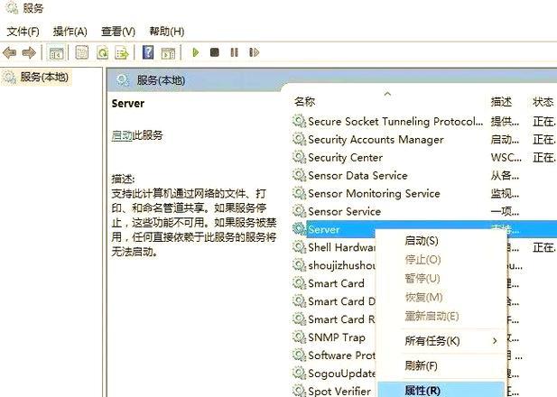 网络共享盘无法访问是什么原因？