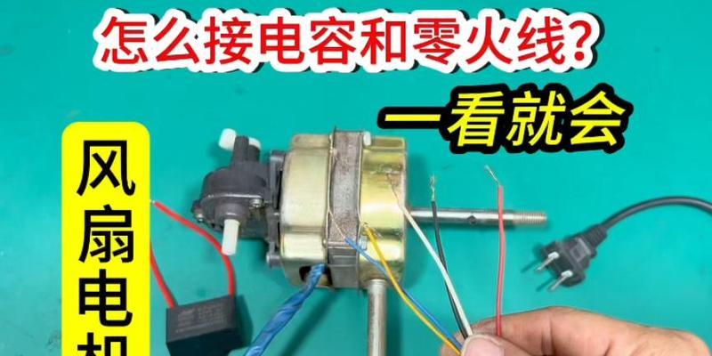 电风扇电机5线的含义是什么？
