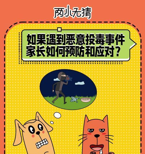 充电器被恶意拔出后怎么处理？有什么预防措施？