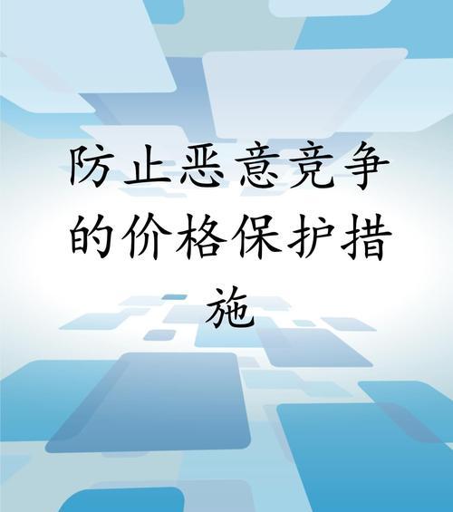 充电器被恶意拔出后怎么处理？有什么预防措施？