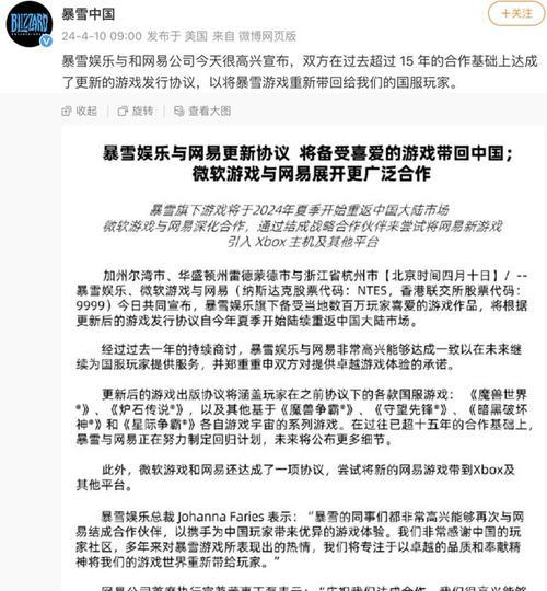 战网关联网易账号取消方法是什么？
