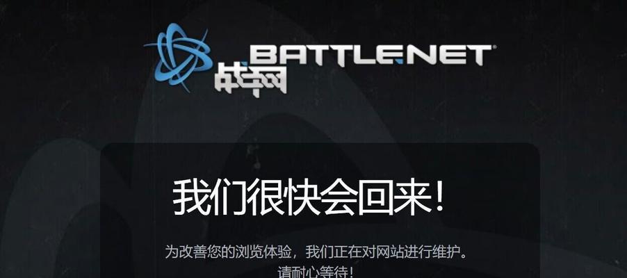 战网关联网易账号取消方法是什么？