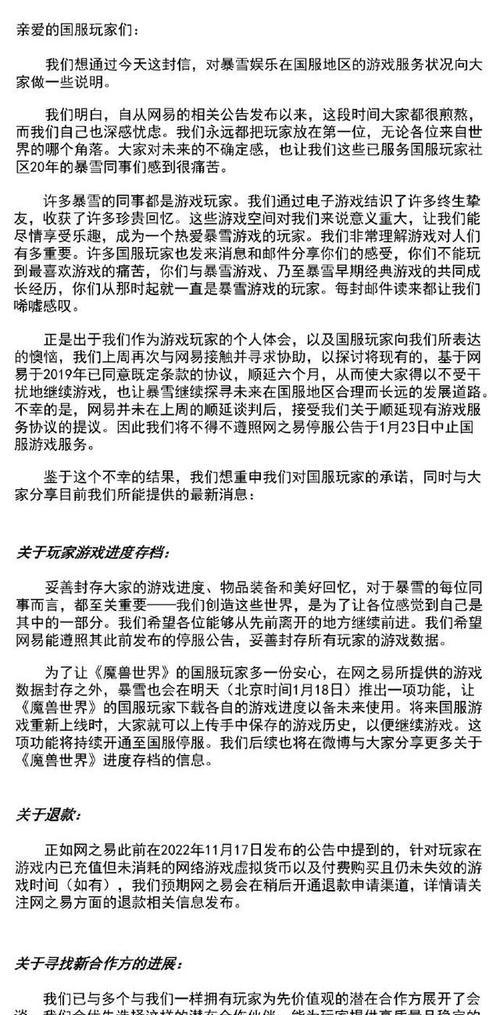 战网关联网易账号取消方法是什么？