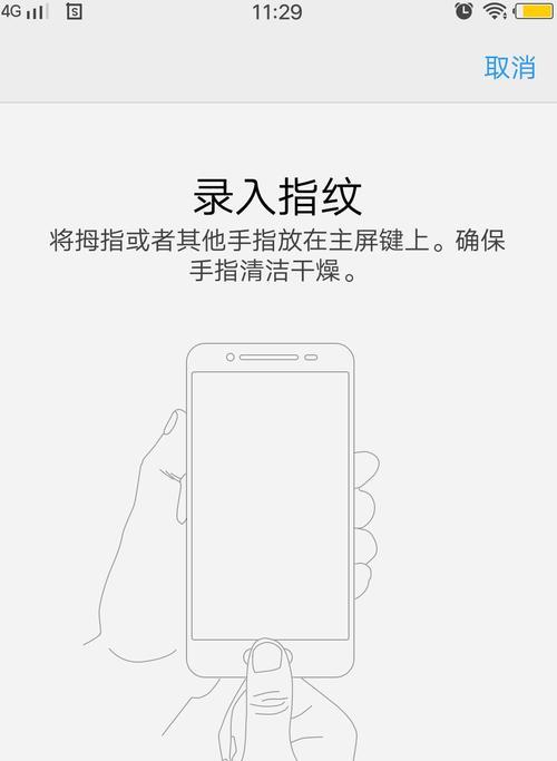 小朋友如何在vivo手机上录入指纹？录入指纹后如何使用？