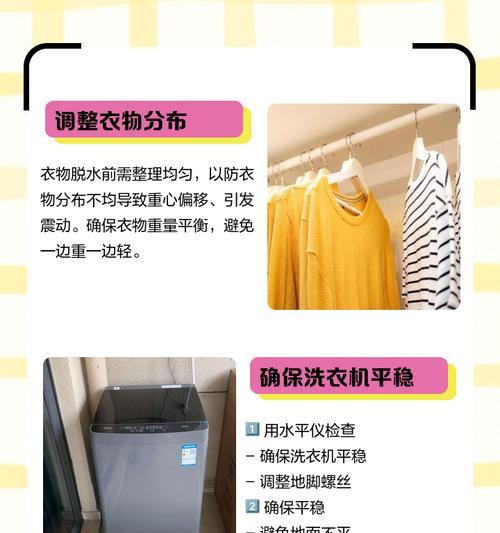 为什么脱水的时候不能碰洗衣机？脱水过程中洗衣机的工作原理是什么？