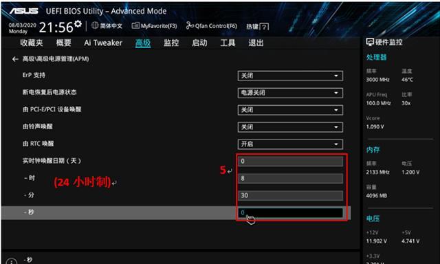 电脑超宽电源设置步骤是什么？