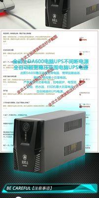 电脑超宽电源设置步骤是什么？