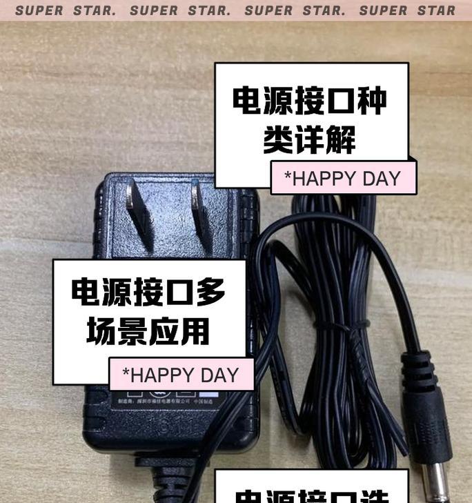 电脑电源接口转接方法是什么？