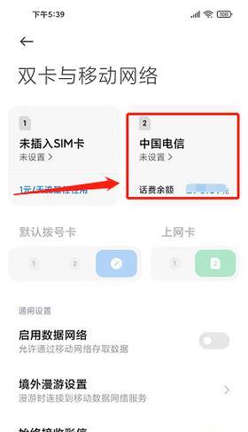 小米手机关闭今日推荐文件夹方法是什么？如何操作？