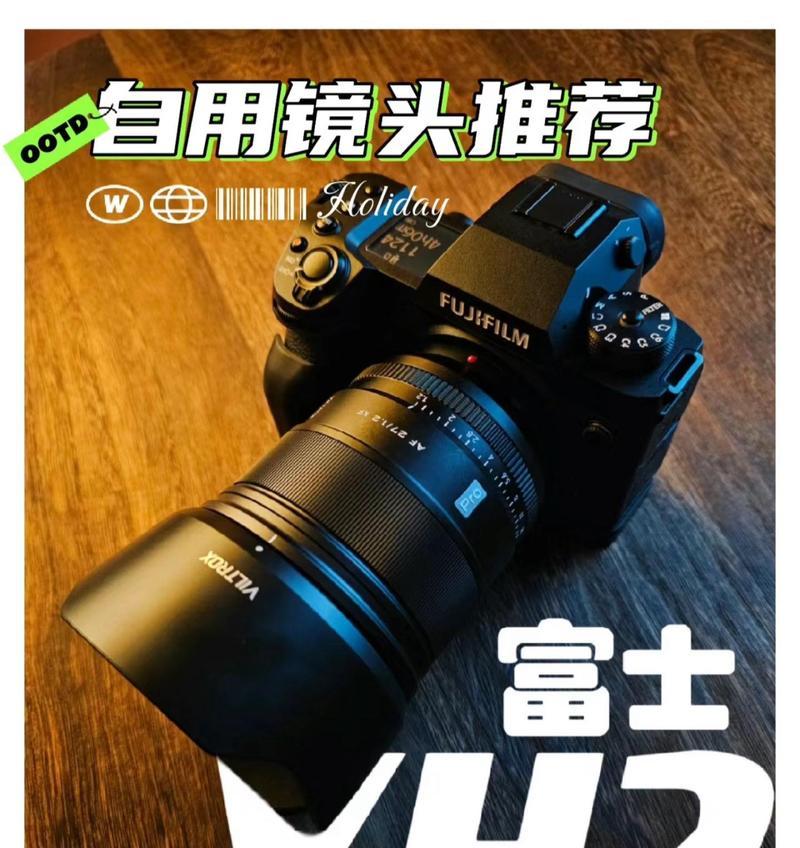富士相机两个镜头搭配时应注意什么？