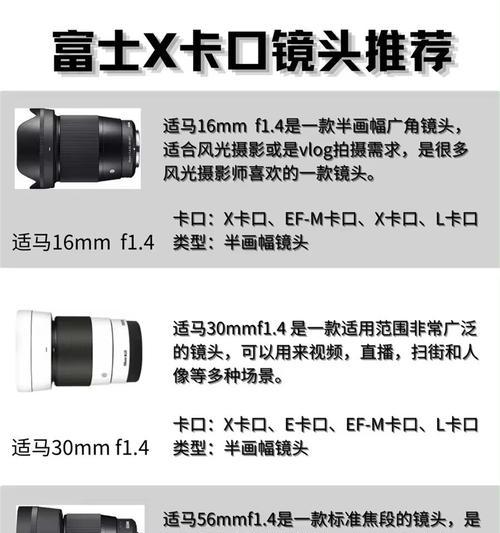 富士相机两个镜头搭配时应注意什么？
