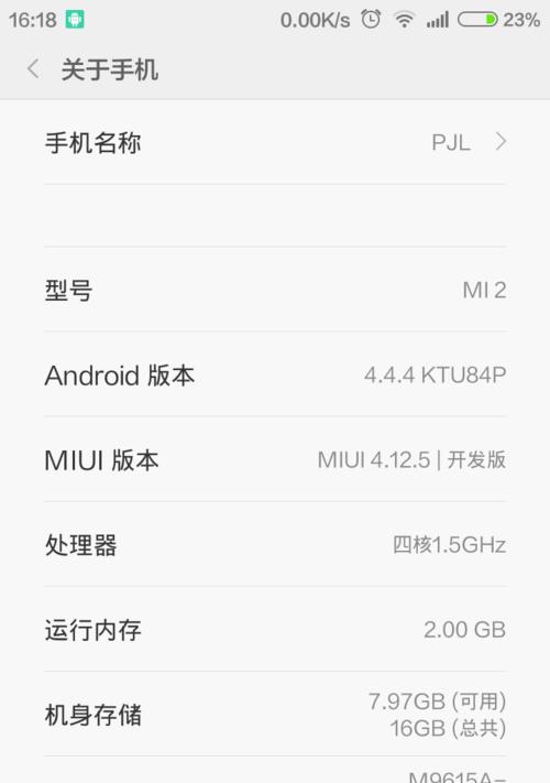 小米手机流量持续开启的方法是什么？