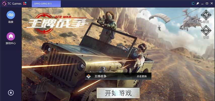 王牌战争ace警告关闭方法是什么？关闭后会有哪些影响？