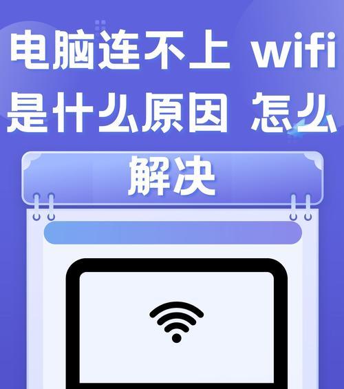 旧台式电脑连接wifi的步骤是什么？如何进行设置？