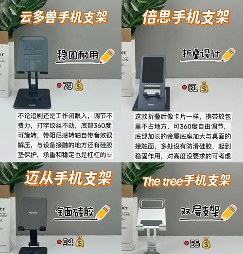 纸片式手机支架的正确使用方法是什么？