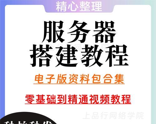 搭建服务器平台常用软件有哪些？选择时应注意哪些问题？