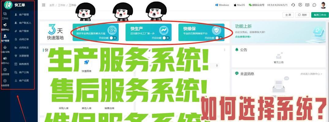 搭建服务器平台常用软件有哪些？选择时应注意哪些问题？