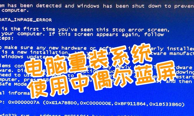 戴尔电脑蓝屏重启后卡住的解决方法是什么？