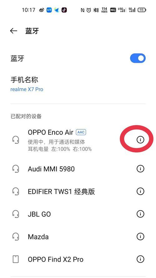 荣耀80如何连接蓝牙耳机？设置步骤是怎样的？