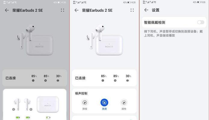 荣耀80如何连接蓝牙耳机？设置步骤是怎样的？