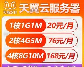 天翼云聚合服务器的功能特点是什么？如何选择合适的聚合服务器？
