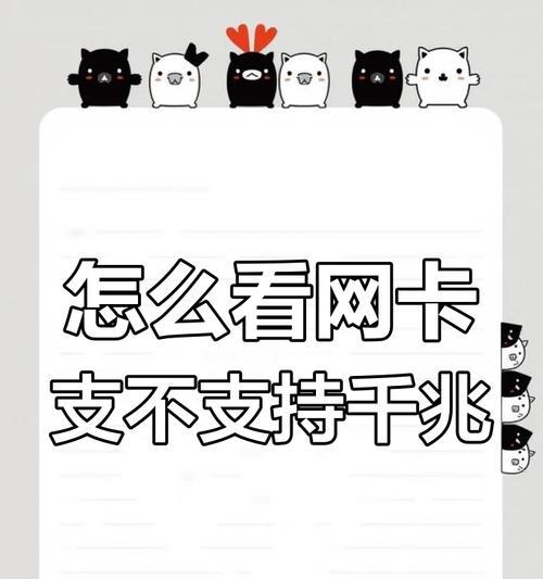 网卡升级的步骤是什么？升级网卡有哪些注意事项？