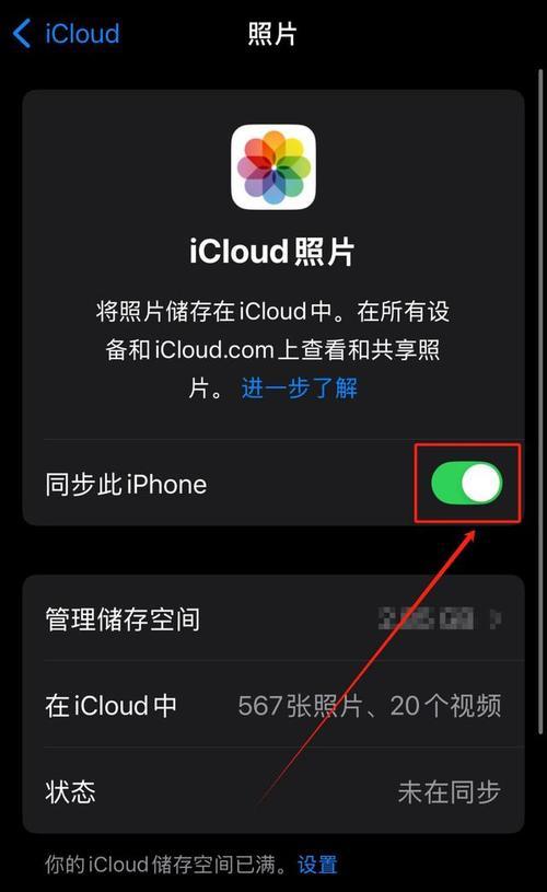 苹果手机离线搜索功能在哪里？