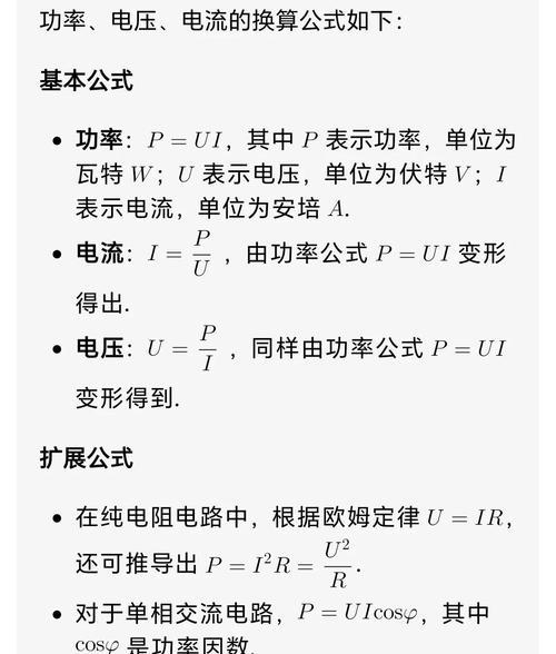 电脑电源功率的选择方法是什么？如何判断合适的功率？