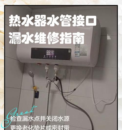 热水器回收水管拆卸步骤是什么？