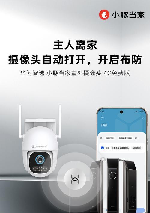 手机户外摄像头参数设置方法是什么？