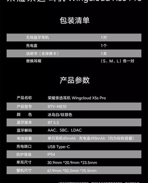 荣耀x5i耳机使用指南？耳机连接手机步骤是什么？