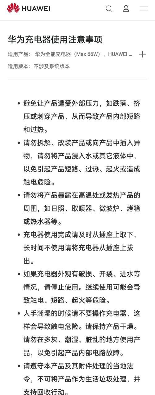华为充电器不工作怎么修复？需要更换哪些部件？