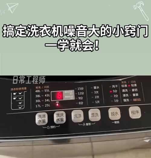 洗衣机清洗完噪音太大什么原因？可能的原因是什么？