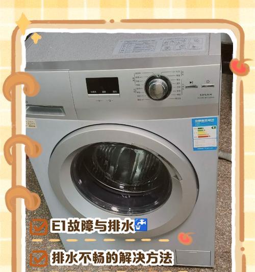 海尔洗衣机f10故障原因是什么？如何解决？