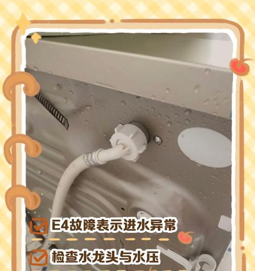 海尔洗衣机f10故障原因是什么？如何解决？