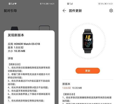 荣曜智能手表充电步骤是什么？充电时长需要多久？