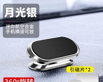 手机磁铁架支架安装方法是什么？如何确保稳定？